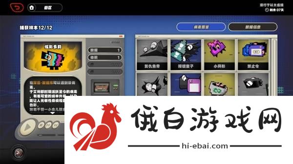 绝区零漫行于以太虚境活动图鉴有哪些？全部可收集图鉴汇总介绍图片10