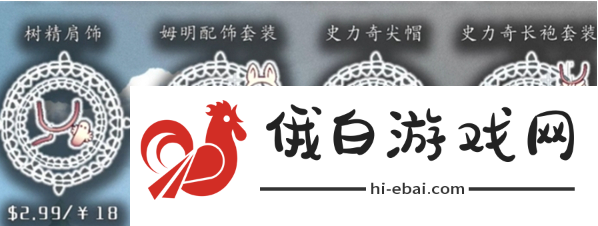 光遇姆明季每个礼包多少钱？姆明季全部礼包价格汇总图片1