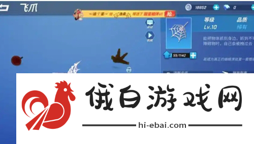 逃跑吧少年飞爪怎么穿墙救人