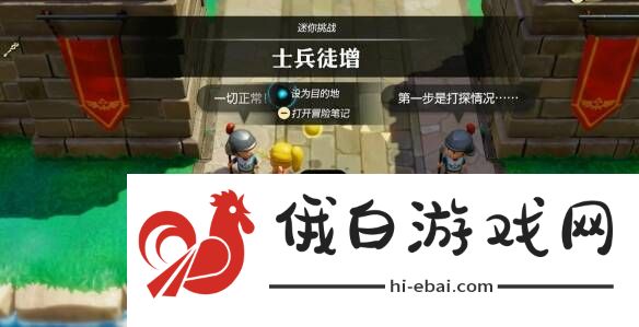 塞尔达传说智慧的再现可疑士兵怎么打    可疑的士兵徒增攻略图片3