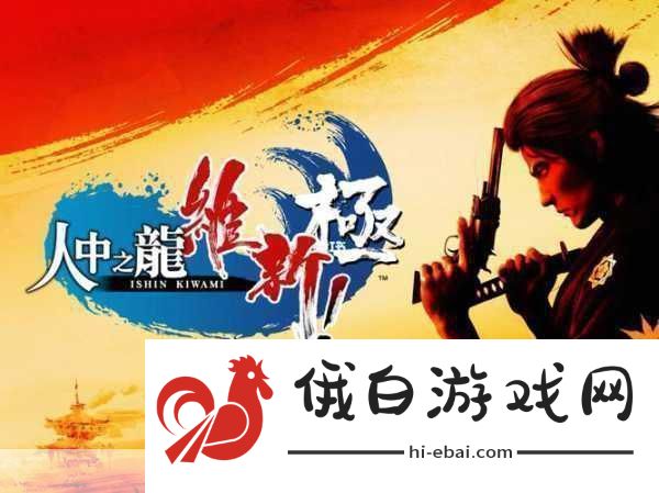 如龙