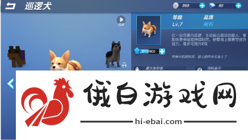 逃跑吧少年巡逻犬怎么获得