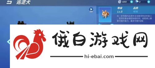 逃跑吧少年巡逻犬怎么获得