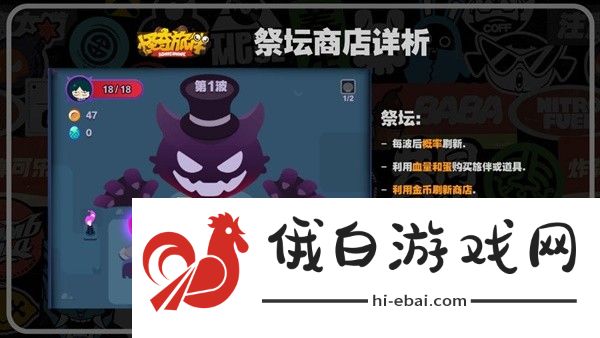 绝区零怪奇旅伴怎么玩？怪奇旅伴玩法模式详解图片3