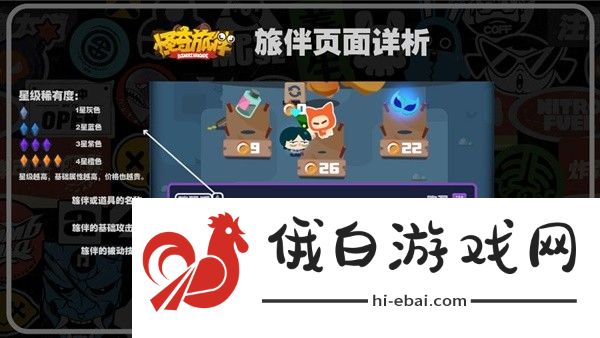 绝区零怪奇旅伴怎么玩？怪奇旅伴玩法模式详解图片4