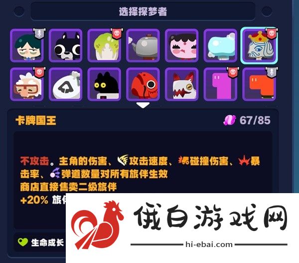 绝区零怪奇旅伴怎么玩？怪奇旅伴玩法模式详解图片10