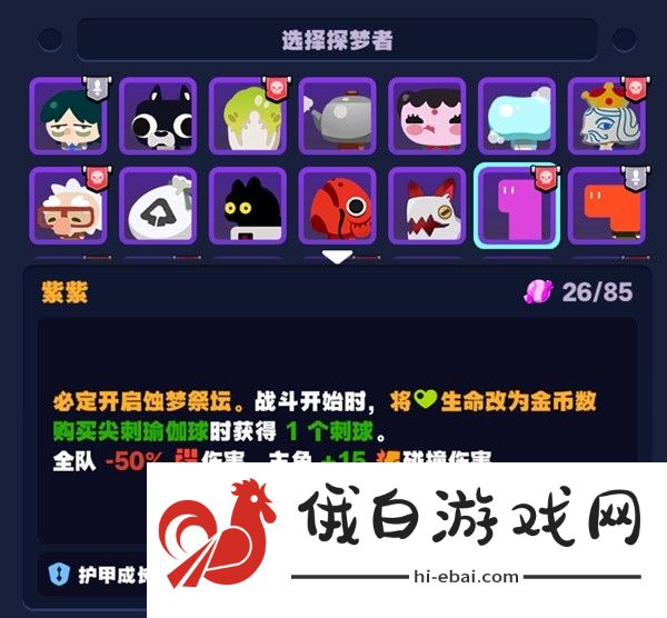 绝区零怪奇旅伴怎么玩？怪奇旅伴玩法模式详解图片13