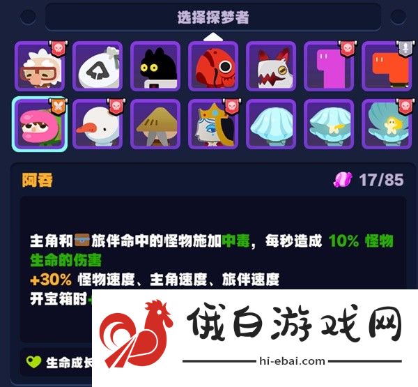 绝区零怪奇旅伴怎么玩？怪奇旅伴玩法模式详解图片15