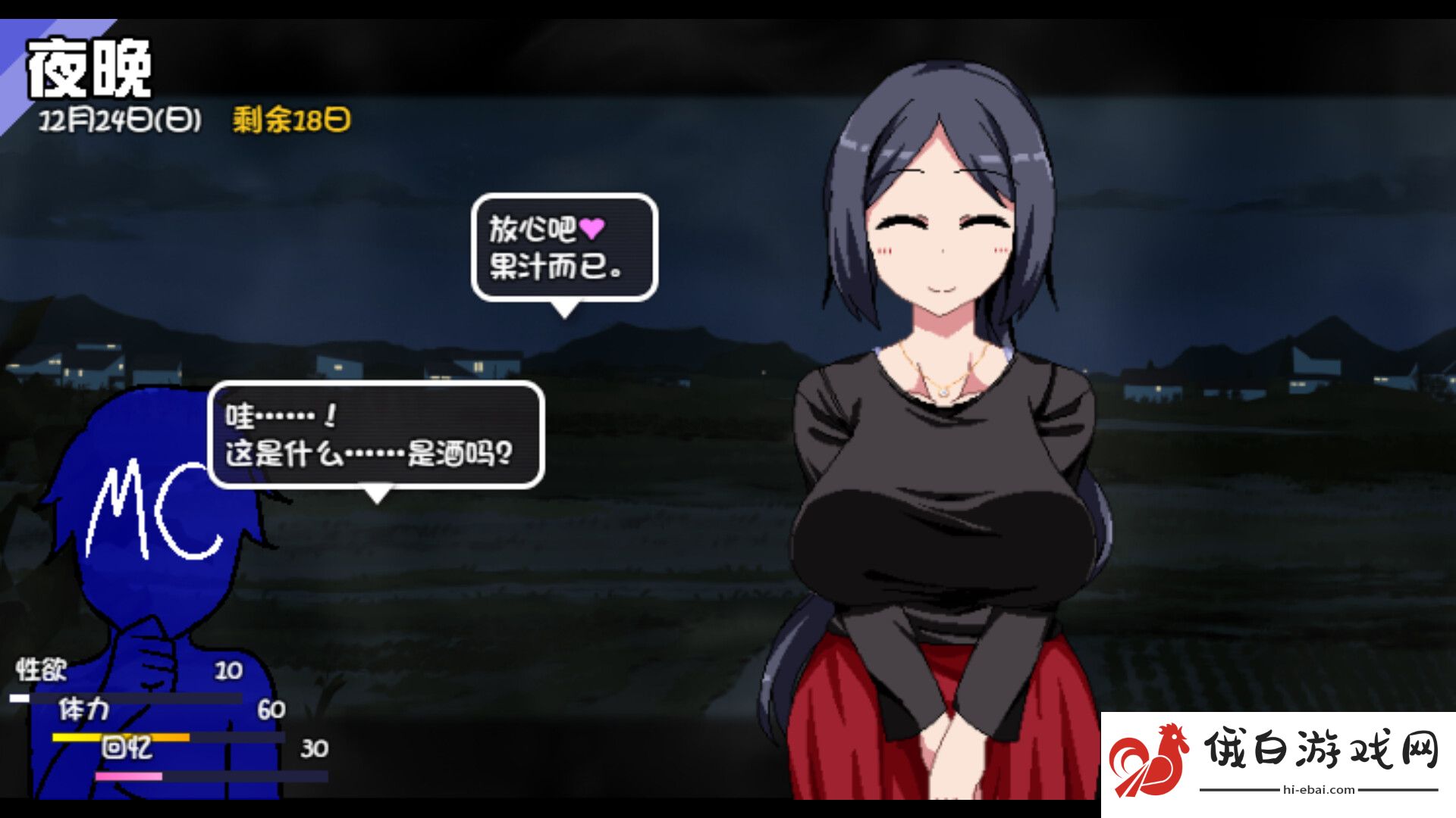 冬日狂想曲怎么存档_冬日狂想曲如何存档