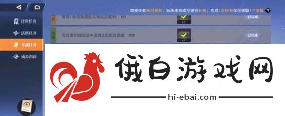 星之破晓钻石怎么获得   海量钻石获得途径总汇图片3