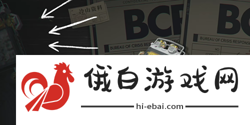 异象回声线索怎么寻找