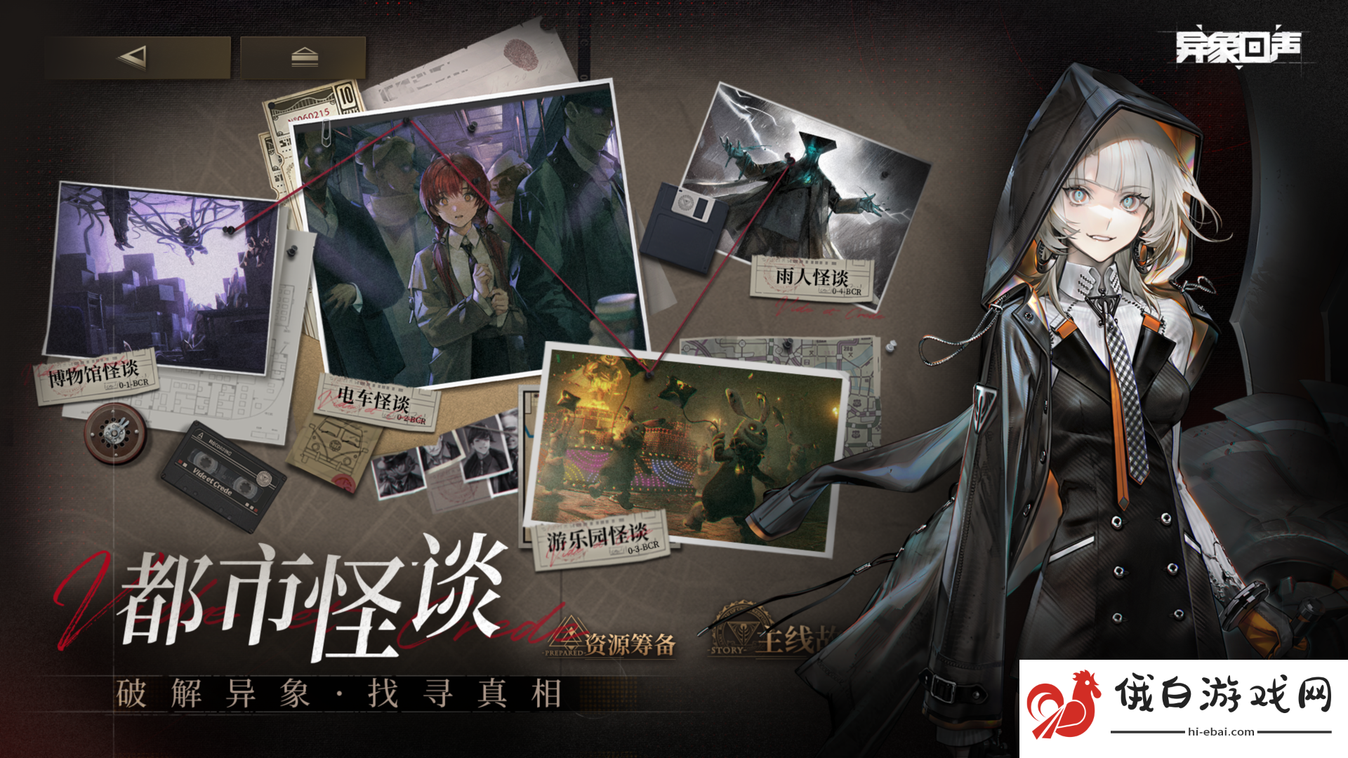 异象回声什么角色比较强