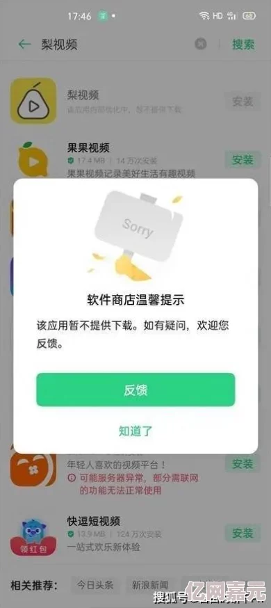 震惊！黄色软件草莓视频被曝光