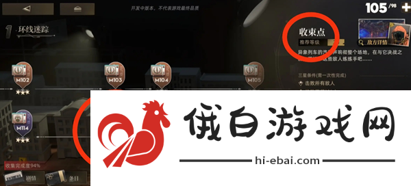 异象回声第一章环线迷踪仪式秘本怎么解谜