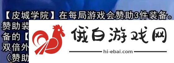 云顶之弈S13皮城学院羁绊棋子介绍_S13皮城学院羁绊效果一览