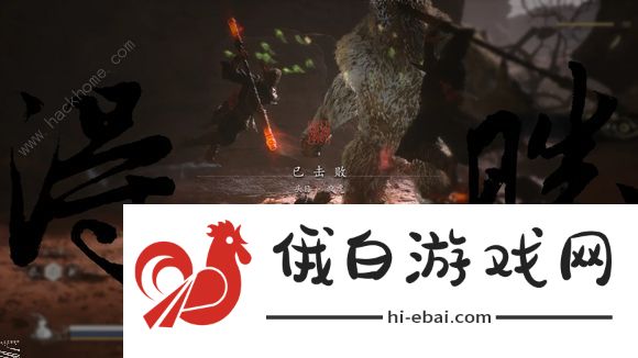 黑神话悟空第十八难成就怎么完成 第二十一难成就及定风珠获取攻略图片14