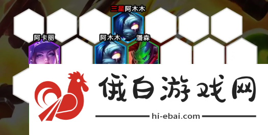 金铲铲之战S10双喜临门老鼠玩法介绍