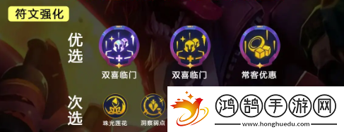 金铲铲之战S10双喜临门老鼠玩法介绍