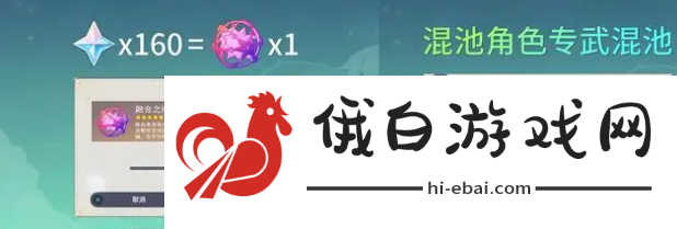 原神4.5混池抽卡机制是什么