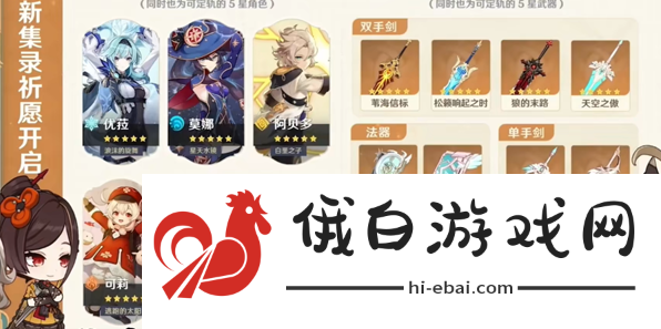原神4.5混池抽卡机制是什么