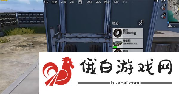 和平精英备胎修理箱有什么用