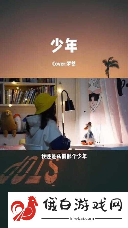 少年啊