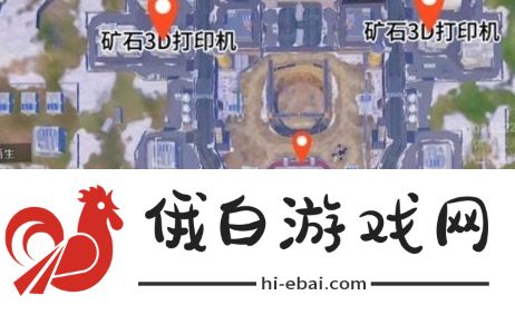 和平精英流浪地球矿石打印机位置在哪