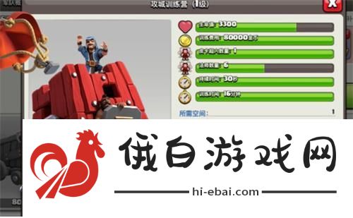 部落冲突攻城训练营怎么用