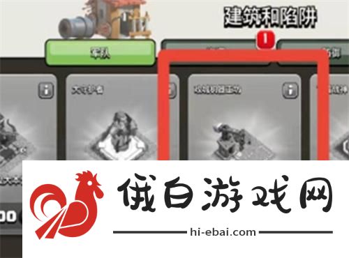 部落冲突攻城训练营怎么用