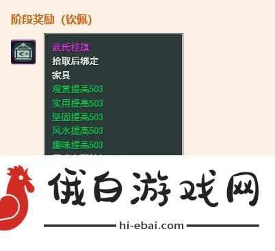 《剑网3》凌然堂声望攻略_《剑网3》凌然堂声望指南