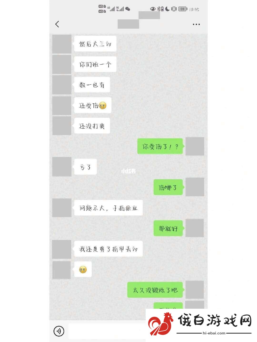 “逗立男友”攻略