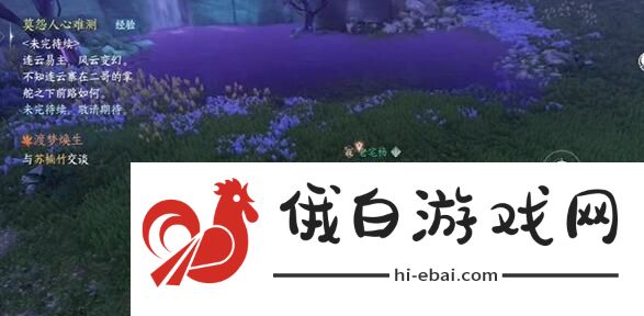 逆水寒手游渡梦焕生奇遇怎么做