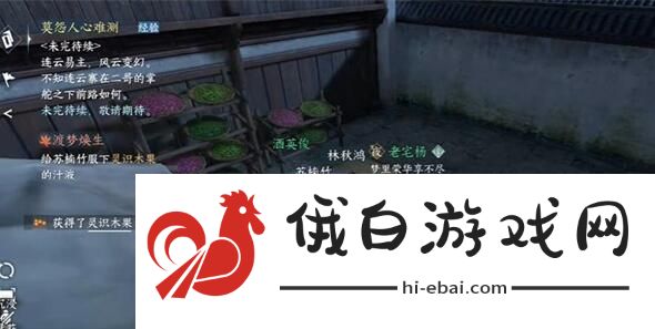 逆水寒手游渡梦焕生奇遇怎么做