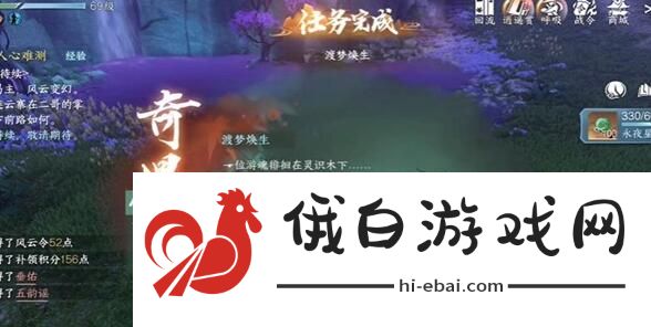 逆水寒手游渡梦焕生奇遇怎么做