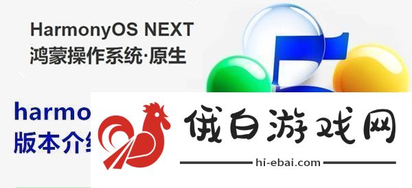 harmonyos5.0.0是什么版本harmonyos5.0.0版本介绍
