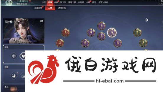 《永劫无间》玉玲珑天赋搭配秘籍_《永劫无间》玉玲珑天赋搭配攻略