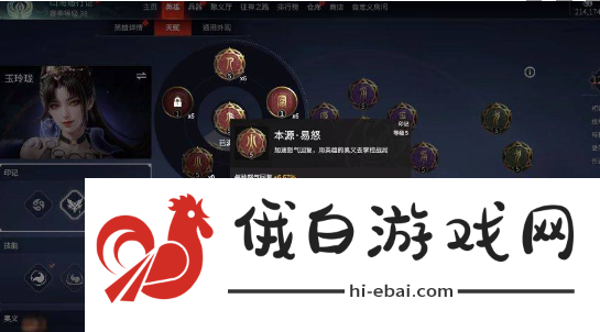 《永劫无间》玉玲珑天赋搭配秘籍_《永劫无间》玉玲珑天赋搭配攻略
