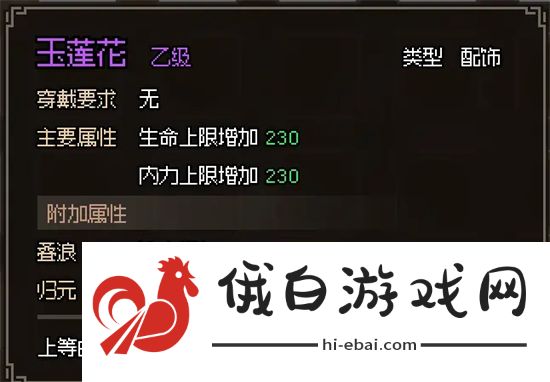 大侠立志传无名小村任务怎么完成