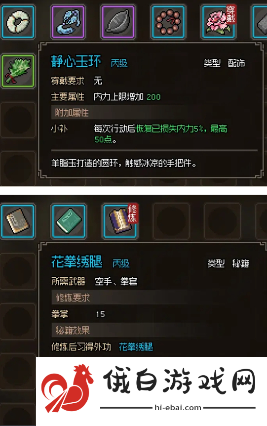 大侠立志传无名小村任务怎么完成