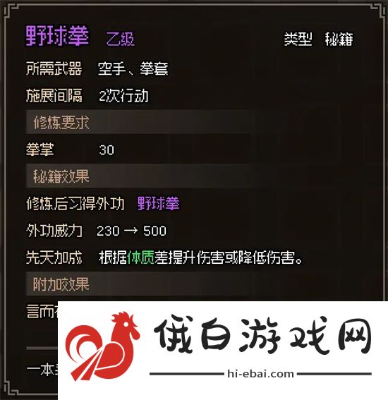 大侠立志传无名小村任务怎么完成