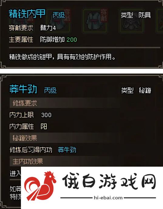 大侠立志传无名小村任务怎么完成