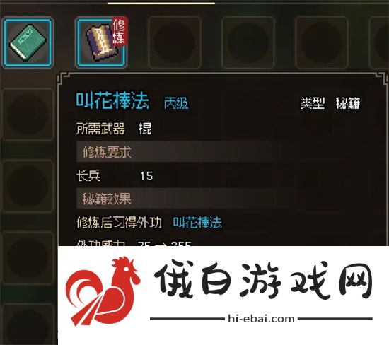 大侠立志传无名小村任务怎么完成