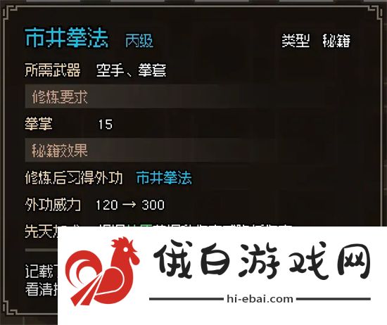 大侠立志传无名小村任务怎么完成