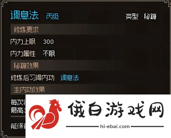大侠立志传无名小村任务怎么完成