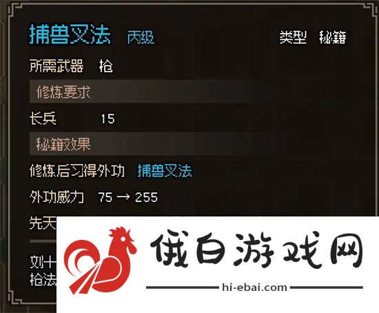 大侠立志传无名小村任务怎么完成
