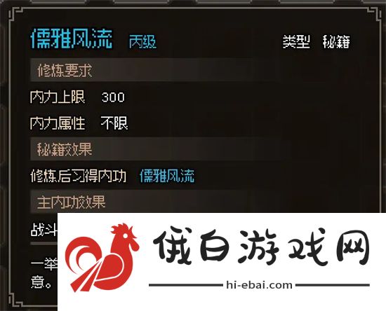大侠立志传无名小村任务怎么完成