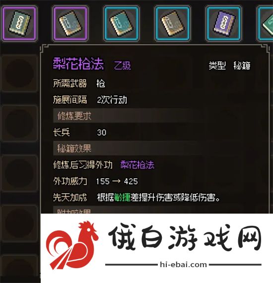 大侠立志传无名小村任务怎么完成