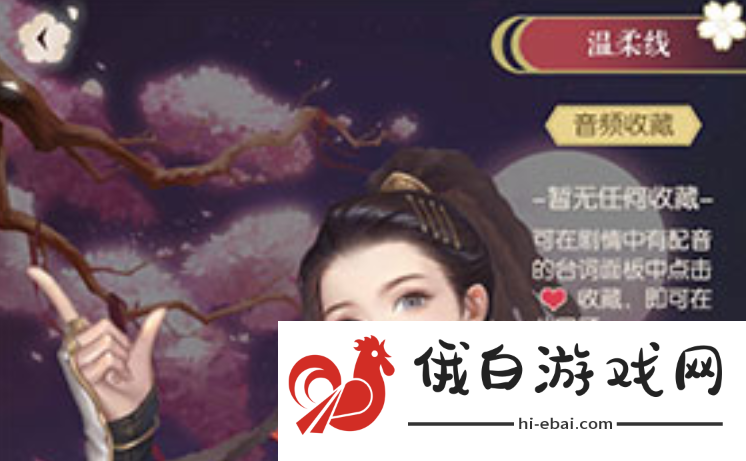 遇见逆水寒剧情怎么回顾