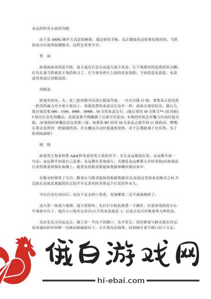 伊苏