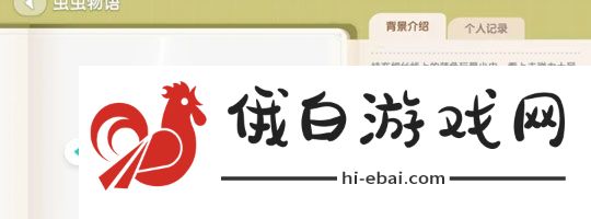 心动小镇蓝蓝悬吊灰尘虫怎么获得